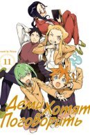 Interviews with Monster Girls / Деми хотят поговорить