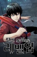 Level up through dungeon exclusivity / Повышение уровня с эксклюзивными предметами подземелья