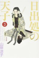 The Land of Monsters / Земля монстров