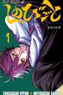 Shinobi Undercover / Шиноби под прикрытием