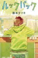 Look Back / Оглянись