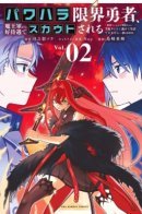 Герой на грани из-за притеснений получил хорошее предложение от армии князя тьмы