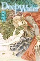 Deep Water / Глубокие Воды - Бездна