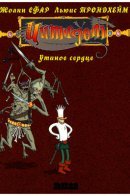 Dungeon zenith / Цитадель