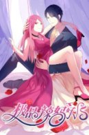 Hot Mom V5 / Горячая мамочка V5