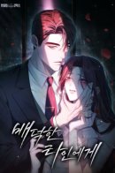 To you moraless / Для безнравственного