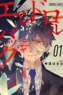 Endroll Back / Конец Отката