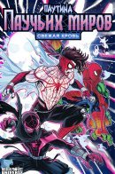 Web of Spider-Verse - New Blood / Паутина паучьих миров: Свежая кровь