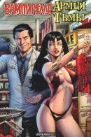 Vampirella/Army of Darkness / Вампирелла/Армия Тьмы