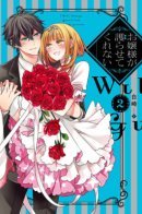 My Lady Doesn't Let me Protect Her / Моя госпожа не позволяет мне защищать её