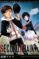 Второй мозг