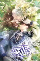 Beatrice / Беатрис