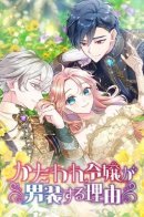 The reason why a young lady dresses as a man / Почему эта леди одевается как мужчина?