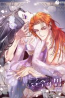 Night of the Beast / Ночь зверя