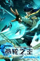 I've become the Lord of Destiny! / Я стал Повелителем Судьбы!