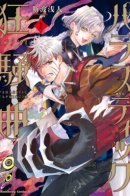 Parasitic Capriccio / Паразитическое Каприччио