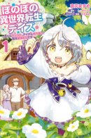 Life without worry in a parallel world / Жизнь без забот в параллельном мире