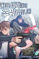 I come from another world / Я прибыл из другого мира