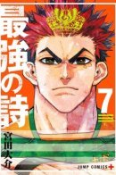 The strongest poem / Самая сильная поэма