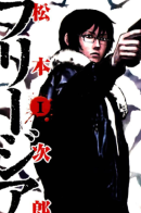 Freesia / Фрезия