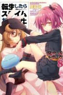 That Time I Got Reincarnated as a Slime: The Ways of the Monster Nation / О моём перерождении в слизь: Шагая по стране монстров