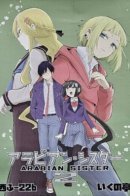 A Story About Making a Wish to the Genie of the Lamp / История о том, как я загадал желание джинну из лампы