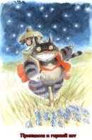 Mononoke (Miyazaki Hayao) / Мононоке