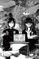 Creatures That Travel In The Sky / Существа, путешествующие по небу