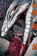 Girl married to a snake / Девушка замужем за Змеем