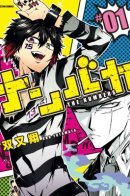 The Numbers / Намбака