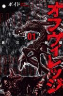 Off Village: Third defender / За пределами деревни: Третий защитник