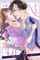 Отбрось порядочность этой ночью