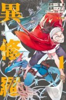 Ishura - The New Demon King War / Исура - Война Нового Короля Демонов