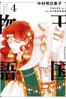 Tales of the Kingdom / Сказания Королевства