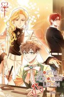 Queen Cecia's Shorts / Шорты королевы Цесеи