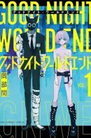 Good Night World End / Спокойной ночи, мир: Конец света