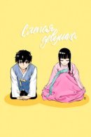 The Illidan Girl / Слепая девушка