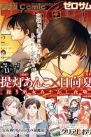 Bedtime stories of evil spirits and a weaver priestess / Байки на ночь о злых духах и жрице-ткачихе