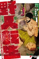 Karate Survivor in Another World / Каратист, выживающий в другом мире