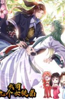 I have Nine Female Disciples / У меня есть девять учениц