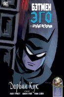 Batman: Ego and Other Tails / Бэтмен: Эго и другие истории