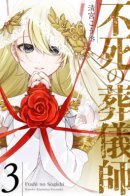 Immortal Undertaker / Бессмертный Гробовщик