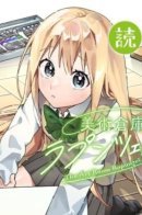 The Art Room Rapunzel / Художественная комната Рапунцель