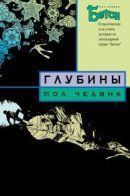 Concrete vol 1 / Бетон том 1