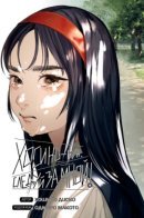 Hoshino-kun, follow me! / Хосино-кун, следуй за мной!