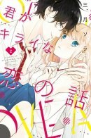 A Story of an Unlikely Love / История о маловероятной любви