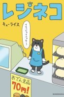 Register cat / Котик-кассир