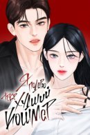 I’ll Give You the Most Rotten One / Я подарю тебе худший кошмар