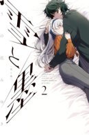 Snow and Ink / Снег и чернила