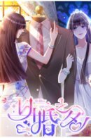 In the name of marriage / Во имя брака